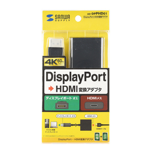 サンワサプライ DisplayPort-HDMI 変換アダプタ ブラック AD-DPPHD01-イメージ3