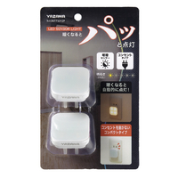 ヤザワ コンセント式明暗ナイトライトミニ2P NASN77WH2P