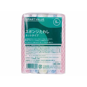 スマートバリュー スポンジタワシ ネットタイプ 5個 FC745RH-N111J-イメージ3