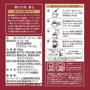 UCC 職人の珈琲 あまい香りのリッチブレンド 280g FCE567V-351964-イメージ5
