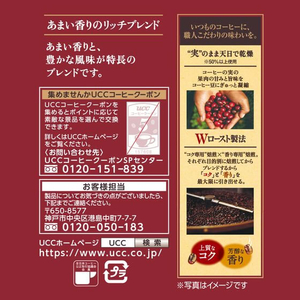 UCC 職人の珈琲 あまい香りのリッチブレンド 280g FCE567V-351964-イメージ6