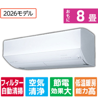 三菱電機 「工事代金別」 高暖房 エアコン 8畳向け パワフル暖房 ズバ暖 ZDシリーズ MSZ-ZD2526-Wｾｯﾄ