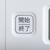 エー・アンド・デイ 通信機能付きホースレス血圧計 グレー UA-1100NFC-GY-イメージ8
