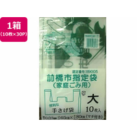 日本技研 前橋市指定 家庭ごみ用 大 取手付 10枚×30P FC804RE-MB-7