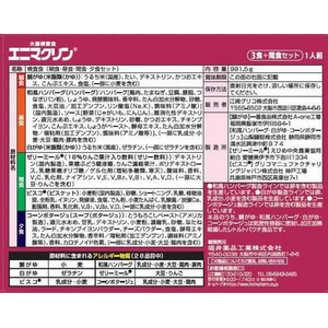 堀井薬品 エニマクリン 大腸検査前日の食事 1セット FCE043W-イメージ4