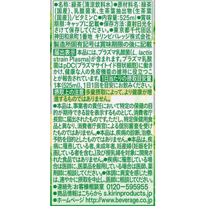 キリンビバレッジ 生茶 からだ晴れ茶 525ml×48本 FCJ082U-イメージ2