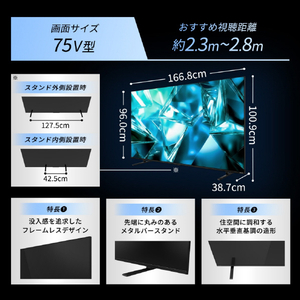 TVS REGZA 4K 液晶REGZA 75M550S-イメージ9