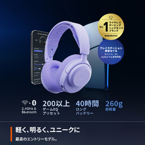 SteelSeries Arctis Nova 3P Wireless ラベンダー 61692-イメージ2