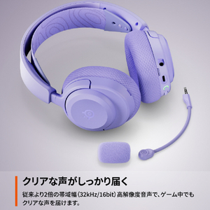 SteelSeries Arctis Nova 3P Wireless ラベンダー 61692-イメージ7