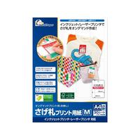 中川製作所 さげ札プリント用紙 35*50mm 25面付 A4 30シート F033316-UPTPM-30