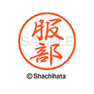 シヤチハタ ブラック8 XL-8(服部) F313359-XL-8-1678-イメージ1