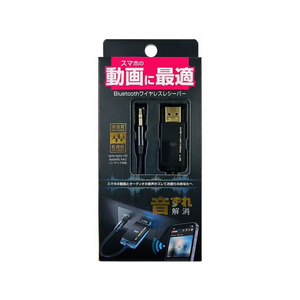 カシムラ USB給電Bluetoothミュージックレシーバー 低遅延 FC354NMKD253-イメージ1