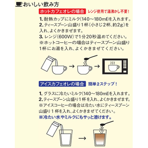 味の素ＡＧＦ ブレンディ袋 200g 12袋 FC415NT-イメージ6
