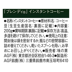 味の素ＡＧＦ ブレンディ袋 200g 12袋 FC415NT-イメージ7