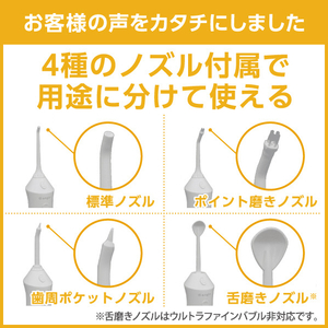 e angle ウルトラファインバブルフロッサー 口腔洗浄器 ホワイト ANG-OI30-A-WH-イメージ2