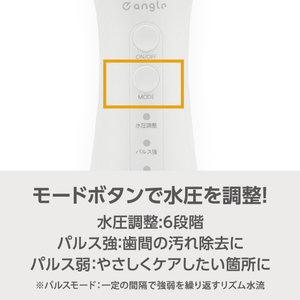 e angle ウルトラファインバブルフロッサー 口腔洗浄器 ホワイト ANG-OI30-A-WH-イメージ6