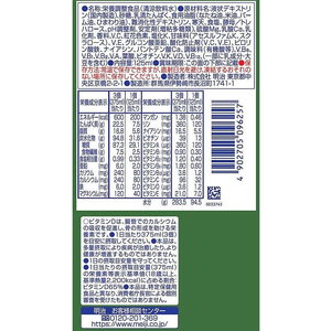 明治 メイバランス ソフトJellyパインヨーグルト味125ml FC435NY-イメージ2