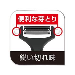 Ｔ－ｆａｌ アイスフォース ピーラー ブラック FCF841U-K29932-イメージ7