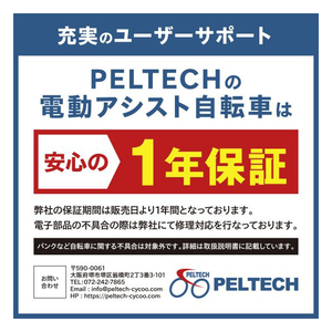 PELTECH 20型電動アシスト自転車 内装3段 マットブラック TDN-207LP-MBK-8AH-イメージ3