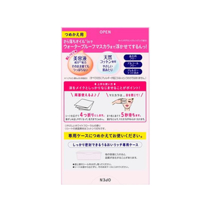 KAO ビオレ メイク落としふくだけコットン うるおいリッチ 詰替用 F927162-イメージ3