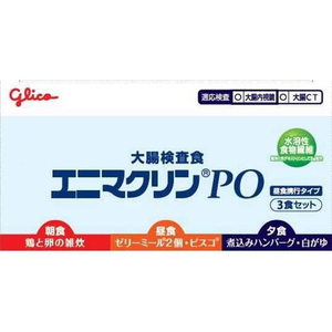 堀井薬品 エニマクリンPO 大腸検査前日の食事 1セット FCE044W-イメージ2