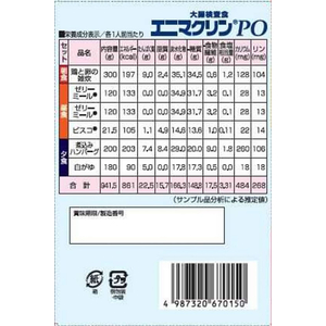 堀井薬品 エニマクリンPO 大腸検査前日の食事 1セット FCE044W-イメージ5