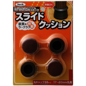 光 スライドクッション丸キャップ茶ＳＳ １７～２０ｍｍ 光 スライドクッション 丸キャップ KMSSS-1720-イメージ3