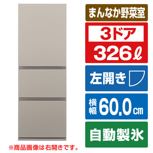 パナソニック 【左開き】326L 3ドア冷蔵庫 マットベージュ NR-C33ES2L-C パナソニック 【左開き】326L 3ドア冷蔵庫 マットベージュ NR-C33ES2L-C