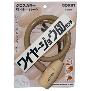 ゴリン グロスカラーワイヤーロック ベージュ 1001576G220Wﾍﾞ-ｼﾞﾕ-イメージ1