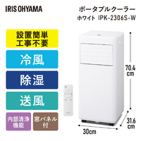 アイリスオーヤマ IPK-2306S-W ポータブルクーラー 2．3kW ホワイト