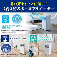 アイリスオーヤマ IPK-2306S-W ポータブルクーラー 2．3kW ホワイト