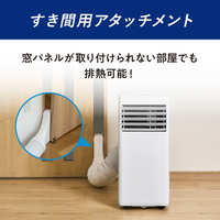 アイリスオーヤマ IPK-2306S-W ポータブルクーラー 2．3kW ホワイト