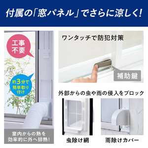 アイリスオーヤマ ポータブルクーラー 2．3kW ホワイト IPK-2306S-W-イメージ6