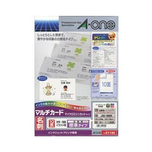 エーワン A4判 マルチカード 10面 名刺サイズ 100シート(1,000枚)入り A-ONE.51132-イメージ1
