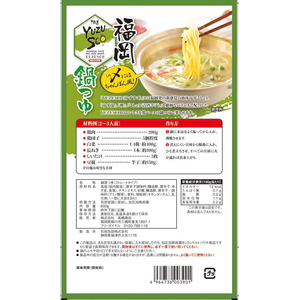 高橋商店 YUZUSCO鍋つゆ 600ｇ FCF109P-イメージ3