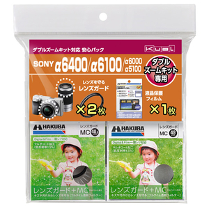 ハクバ SONY α6400/6100/6000/5100 Wズーム用安心パック DSSA6000W ハクバ SONY α6400/6100/6000/5100 Wズーム用安心パック DSSA6000W