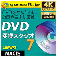 テクノポリス DVD 変換スタジオ 7 (Mac版) [Mac ダウンロード版] DLDVDﾍﾝｶﾝｽﾀｼﾞｵ718MDL