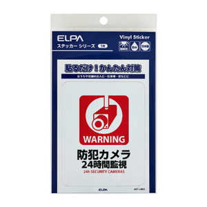 エルパ ステッカーL 24時間監視 AST-LB03-イメージ2