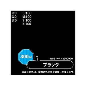 カンペハピオ 水性シリコンカラースプレー ブラック 300ml FCB304M-イメージ3