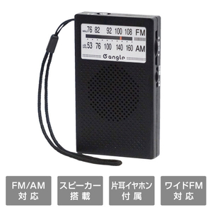e angle ポケットラジオ ブラック ANGV-RAP10-A-BK-イメージ2