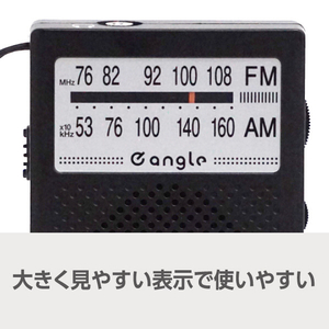 e angle ポケットラジオ ブラック ANGV-RAP10-A-BK-イメージ3