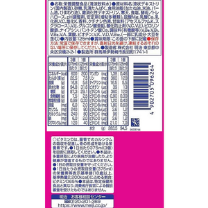 明治 メイバランス ソフトJellyストロベリーヨーグルト味125ml FC436NY-イメージ2