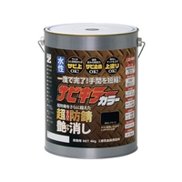 BANーZI/防錆塗料 サビキラーカラー艶消し 4kg つや消し黒 FC312XT-3700146