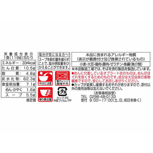 ヤマダイ 凄麺 富山ブラック 119g 12食 FCA6726-10555-イメージ3