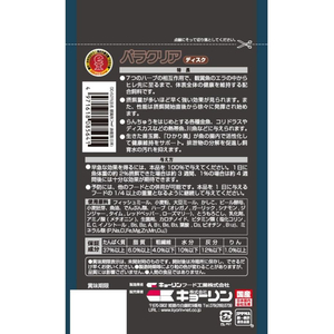 キョーリン パラクリア ディスク 50g FCE478H-イメージ2