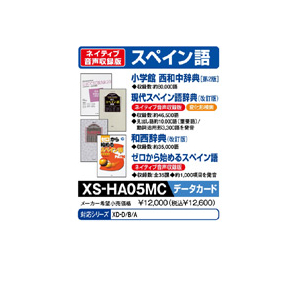 カシオ XSHA05MC 電子辞書追加コンテンツ(マイクロSDカード版) 小学館 ...
