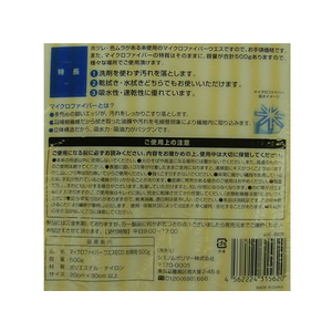 システムポリマー マイクロファイバーウエス ECO お徳用500g×24袋 FC41533-ZMF-500B-イメージ2