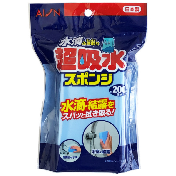 アイオン 水滴ちゃんとふき取り 超吸水スポンジ ブロック 200ml ﾁﾖｳｷﾕｳｽｲｽﾎﾟﾝｼﾞﾌﾞﾛﾂｸ200ML 人気・おすすめ｜売れ筋商品・話題商品におすすめ 品質チェック済み 安心配送 国内在庫あり・安心サポート付き