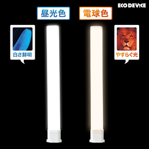 エコデバイス LEDコンパクト形 FPL36W相当 昼光色 EFPL36LED-N-イメージ3