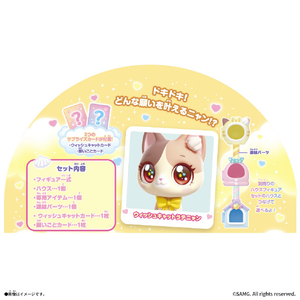 バンダイ ウィッシュキャットラテニャン ハウスフィギュアセット WCﾗﾃﾆﾔﾝﾊｳｽﾌｲｷﾞﾕｱｾﾂﾄ-イメージ2